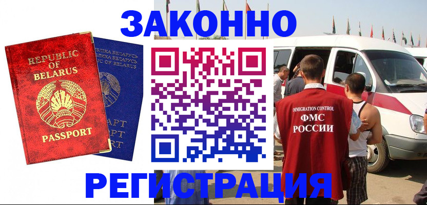 временная регистрация госуслуги в Белогорске