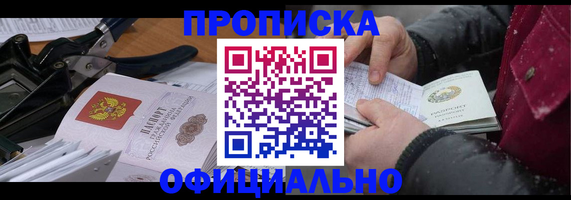 регистрация для дет. сада в Белогорске