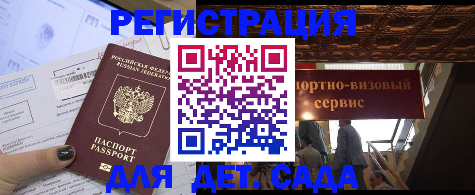 прописка иностранных граждан в Белогорске