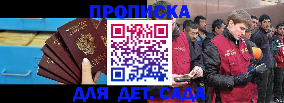 найти адрес прописки в Белогорске